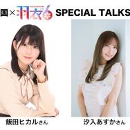 ステージ出演者