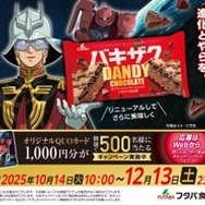 『機動戦士ガンダム』シャア デザインのオリジナルQUOカードが当たるキャンペーン