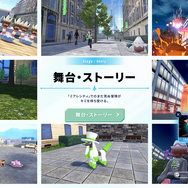 「ゲームフリーク」今後の展開や『ポケモンレジェンズZ-A』開発ビルドなどのリーク情報と称するものが海外で流布。注意を