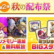 『白猫』ハロウィンイベントが開催！「シェヲル」「シエラ」がキャラガチャに登場