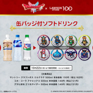 HD-2D版『ドラクエI＆II』がローソンストア100とコラボ！ロト印のクリームパンや、食べるのがもったいない「スライムむしパン」などが登場