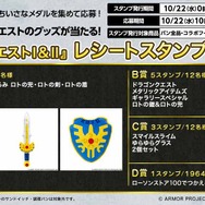 HD-2D版『ドラクエI＆II』がローソンストア100とコラボ！ロト印のクリームパンや、食べるのがもったいない「スライムむしパン」などが登場