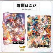 赤見かるび、甘結もか、Shuto参戦！TCG『Xross Stars』ブースターパック第2弾が12月19日発売決定