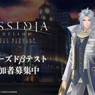 東京に「クラウド」や「ティナ」たちが召喚！FF×現代がテーマの新作『ディシディア デュエルム ファイナルファンタジー』ティザーPV公開