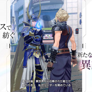 東京に「クラウド」や「ティナ」たちが召喚！FF×現代がテーマの新作『ディシディア デュエルム ファイナルファンタジー』ティザーPV公開