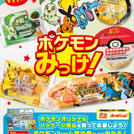 セブン-イレブンにて『ポケモンレジェンズZ-A』発売記念キャンペーン開催！クリアファイル配布など、豪華3つの企画実施