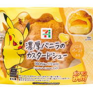 セブン-イレブンにて『ポケモンレジェンズZ-A』発売記念キャンペーン開催！クリアファイル配布など、豪華3つの企画実施