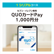 セブン-イレブンにて『ポケモンレジェンズZ-A』発売記念キャンペーン開催！クリアファイル配布など、豪華3つの企画実施