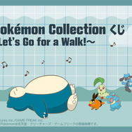 『ポケモン』新作一番くじの全ラインナップ公開！A賞はチコリータ、ポカブ、ワニノコのぬいぐるみが付いたモンスターボール型ゲームクッション