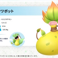 『ポケモンレジェンズZ-A』オンライン要素で遊ぶために必要な「更新データ（Ver.1.0.1）」公開―いよいよ明日10月16日発売へ！