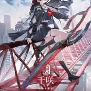 セーラー服に黒髪ロングな日本風美少女！『鳴潮』新キャラ「千咲」がいよいよ実装―武器は剣にも見える巨大なハサミ