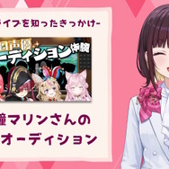 ホロライブ新アナウンサー「井月みちる」就任！1人だけじゃない？「新しい仲間たちと一緒に」など、さらなる新スタッフ登場も示唆
