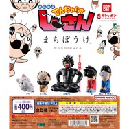 まさかの作者「曽山一寿」先生もラインナップ!「絶体絶命でんぢゃらすじーさん」が“まちぼうけ”シリーズ化