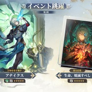 限定星5キャラ「丹恒・騰荒」が育成素材ごと無料配布！アナイクスも再登場する『崩壊：スターレイル』 Ver.3.6後半イベント跳躍が開始