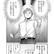 『スマブラ』や『カービィ』を生んだゲームクリエイター・桜井政博氏の半生がマンガ化！業界コラムも充実の「まんが人物伝」発売決定