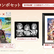 シリーズ3作をまとめた『ライザのアトリエ ～秘密トリロジー～ DX』DL版予約開始！パーティドレスやタキシードモチーフの追加衣装も実装