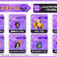 『ガデテル』新英雄「自由なリス クルシエル」が登場!テーマパークの支配人は、どんぐり集めが大好きな可愛いリスの獣人