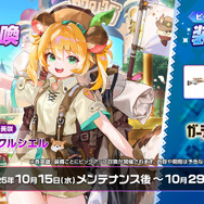 『ガデテル』新英雄「自由なリス クルシエル」が登場!テーマパークの支配人は、どんぐり集めが大好きな可愛いリスの獣人