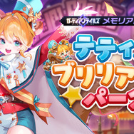 『ガデテル』新英雄「自由なリス クルシエル」が登場!テーマパークの支配人は、どんぐり集めが大好きな可愛いリスの獣人