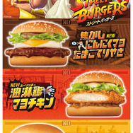 『ストリートファイター』×マクドナルドが初コラボ！期間限定バーガー3種を10月22日より販売―「ベガ・スマイル」と対戦する『スト2』仕様のCMも