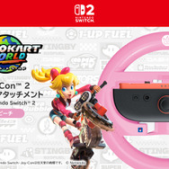 『マリオカート ワールド』をドライブ感覚でプレイ！Joy-Conをセットするハンドルアタッチメント全4種が予約受付中