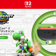 『マリオカート ワールド』をドライブ感覚でプレイ！Joy-Conをセットするハンドルアタッチメント全4種が予約受付中
