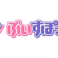 開示請求数は31件―「ぶいすぽっ！」この1年の誹謗中傷対策を報告、「5ちゃんねる」「好き嫌いドットコム」に名指しで言及も