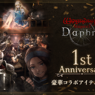 『ウィザードリィ ヴァリアンツ ダフネ』1周年！お腹から収集欲まで満たせるグッズがズラリ