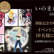 没後初となる大規模原画展「いのまたむつみ回顧展」開催決定！『テイルズ オブ』シリーズや小説『ドラクエ』など120点超えるアナログ原画を展示