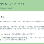 激レアな色違いも出現！ひこう&ドラゴン最強クラスの「メガレックウザ」レイドデイ重要ポイントまとめ【ポケモンGO 秋田局】