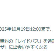 激レアな色違いも出現！ひこう&ドラゴン最強クラスの「メガレックウザ」レイドデイ重要ポイントまとめ【ポケモンGO 秋田局】