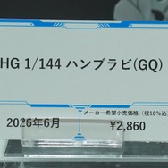 「機動戦士ガンダム ジークアクス」新作ガンプラ「HGハンブラビ」発表！「BANDAI SPIRITS」ブースでジオン脅威のMS群が一挙展示【イベントレポート】