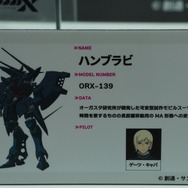 「機動戦士ガンダム ジークアクス」新作ガンプラ「HGハンブラビ」発表！「BANDAI SPIRITS」ブースでジオン脅威のMS群が一挙展示【イベントレポート】