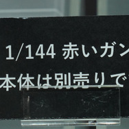 「機動戦士ガンダム ジークアクス」新作ガンプラ「HGハンブラビ」発表！「BANDAI SPIRITS」ブースでジオン脅威のMS群が一挙展示【イベントレポート】