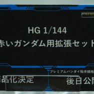「機動戦士ガンダム ジークアクス」新作ガンプラ「HGハンブラビ」発表！「BANDAI SPIRITS」ブースでジオン脅威のMS群が一挙展示【イベントレポート】