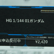 「機動戦士ガンダム ジークアクス」新作ガンプラ「HGハンブラビ」発表！「BANDAI SPIRITS」ブースでジオン脅威のMS群が一挙展示【イベントレポート】