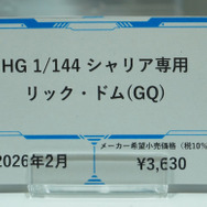 「機動戦士ガンダム ジークアクス」新作ガンプラ「HGハンブラビ」発表！「BANDAI SPIRITS」ブースでジオン脅威のMS群が一挙展示【イベントレポート】