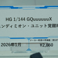 「機動戦士ガンダム ジークアクス」新作ガンプラ「HGハンブラビ」発表！「BANDAI SPIRITS」ブースでジオン脅威のMS群が一挙展示【イベントレポート】