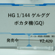 「機動戦士ガンダム ジークアクス」新作ガンプラ「HGハンブラビ」発表！「BANDAI SPIRITS」ブースでジオン脅威のMS群が一挙展示【イベントレポート】