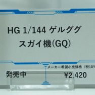 「機動戦士ガンダム ジークアクス」新作ガンプラ「HGハンブラビ」発表！「BANDAI SPIRITS」ブースでジオン脅威のMS群が一挙展示【イベントレポート】