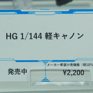「機動戦士ガンダム ジークアクス」新作ガンプラ「HGハンブラビ」発表！「BANDAI SPIRITS」ブースでジオン脅威のMS群が一挙展示【イベントレポート】