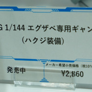 「機動戦士ガンダム ジークアクス」新作ガンプラ「HGハンブラビ」発表！「BANDAI SPIRITS」ブースでジオン脅威のMS群が一挙展示【イベントレポート】