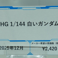 「機動戦士ガンダム ジークアクス」新作ガンプラ「HGハンブラビ」発表！「BANDAI SPIRITS」ブースでジオン脅威のMS群が一挙展示【イベントレポート】