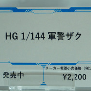 「機動戦士ガンダム ジークアクス」新作ガンプラ「HGハンブラビ」発表！「BANDAI SPIRITS」ブースでジオン脅威のMS群が一挙展示【イベントレポート】