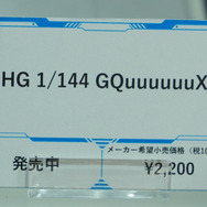 「機動戦士ガンダム ジークアクス」新作ガンプラ「HGハンブラビ」発表！「BANDAI SPIRITS」ブースでジオン脅威のMS群が一挙展示【イベントレポート】