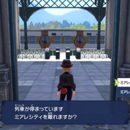 『ポケモンレジェンズZ-A』ではミアレシティを去ることができる―再三の引き留めを断った先に待つものとは…？