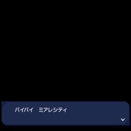 『ポケモンレジェンズZ-A』ではミアレシティを去ることができる―再三の引き留めを断った先に待つものとは…？