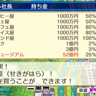 『桃鉄2』新駅収録を報告しに「関ヶ原」へ桃太郎が訪問！物件「関ヶ原ミュージアム」モチーフの記念館などを紹介