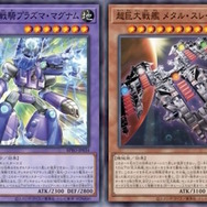 『遊戯王OCG』磁石の戦士、スプリガンズの新規カード多数発表!『マスターデュエル』らと同時登場の「巨大戦艦」関連カード4枚も要チェック