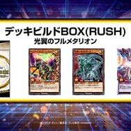 『遊戯王OCG』磁石の戦士、スプリガンズの新規カード多数発表!『マスターデュエル』らと同時登場の「巨大戦艦」関連カード4枚も要チェック